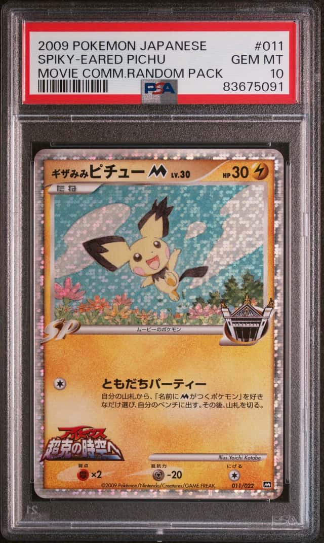 SPIKY-EARED PIchu