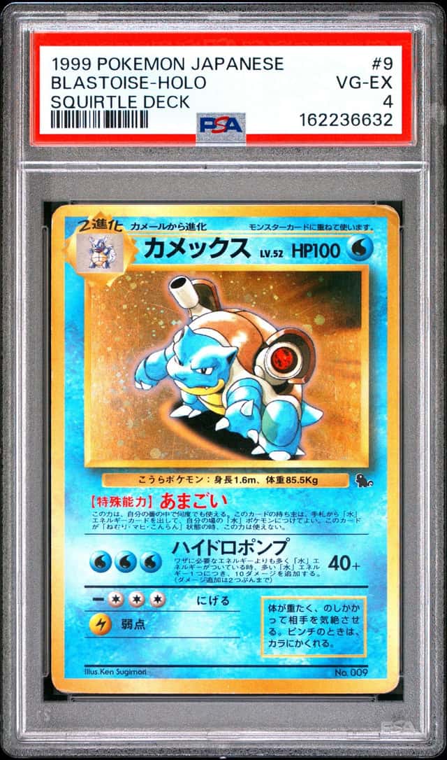 Blastoise