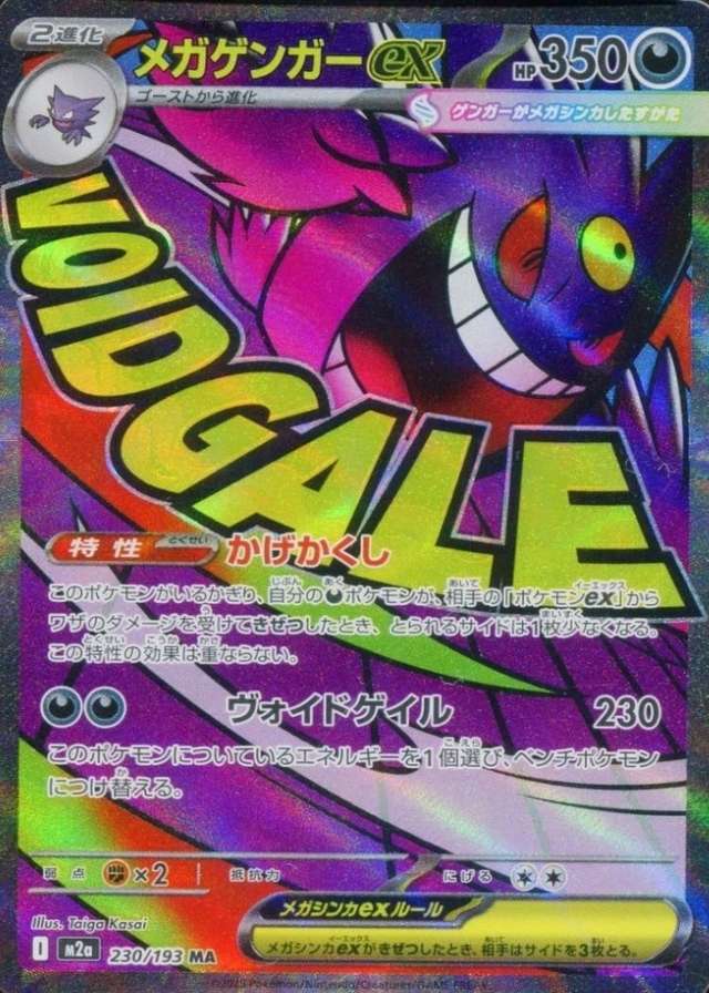 Holo · Attack Incorrect Rare Texture