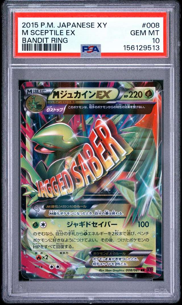 M SCEPTILE EX
