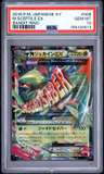 M Sceptile Ex