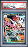 Mega Scrafty Ex