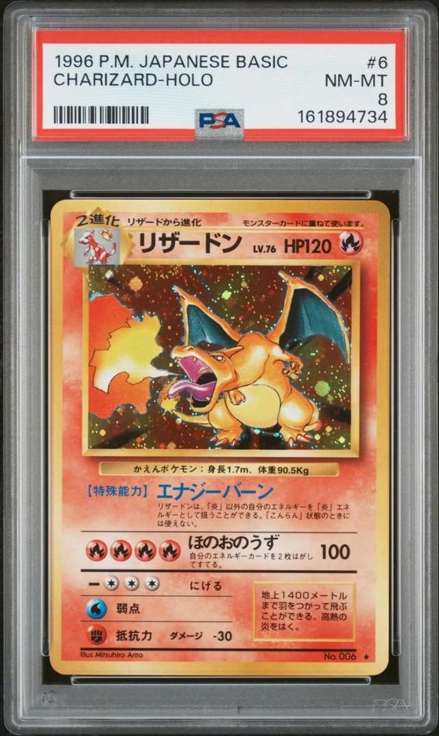CHARIZARD