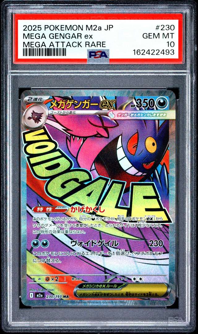 MEGA GENGAR ex