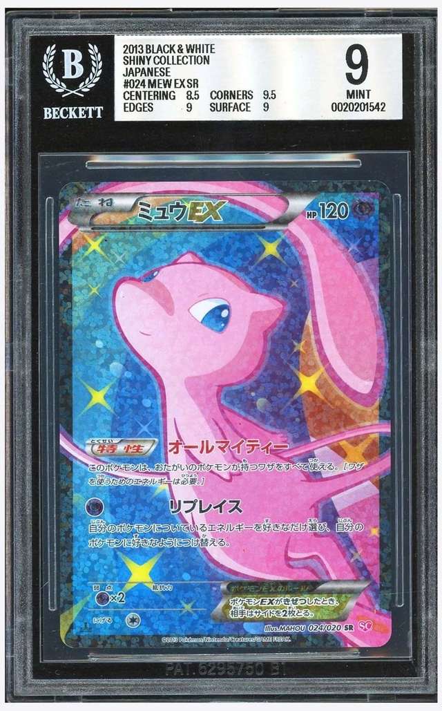 Mew EX