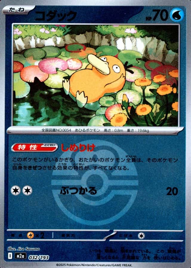 Poke Ball · Reverse Holo