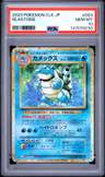Blastoise
