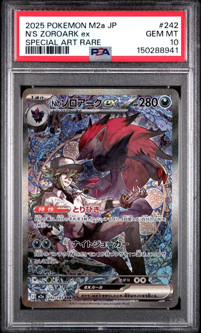 N's Zoroark ex