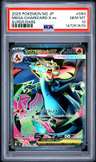 Mega Charizard X Ex