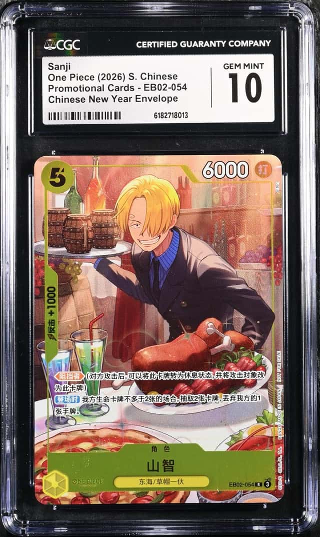 Sanji