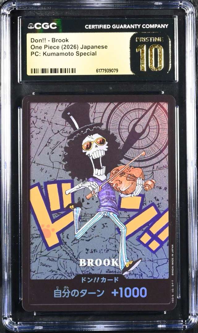 Don!! - Brook