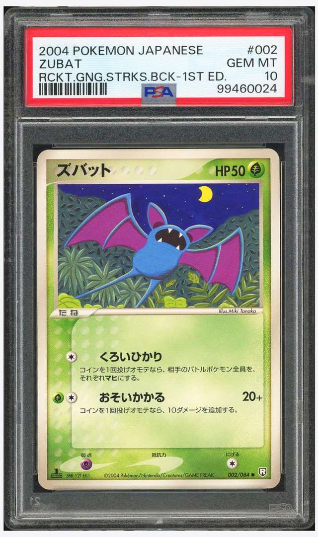 ZUBAT