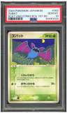 Zubat