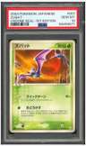 Zubat
