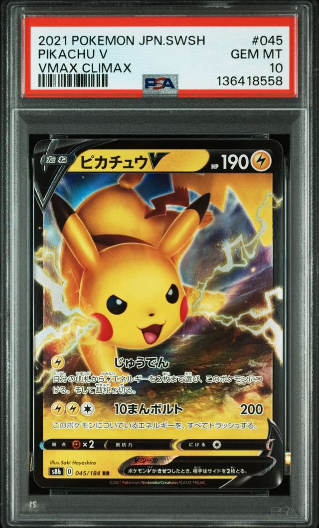 Pikachu V