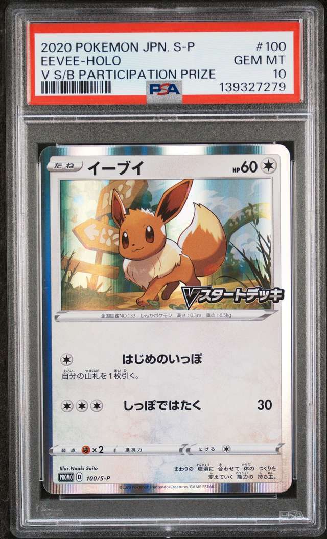Eevee