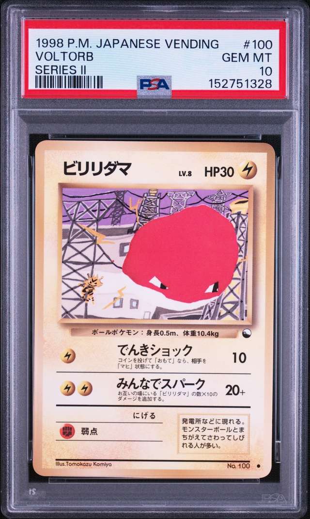 Voltorb