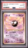 Gastly