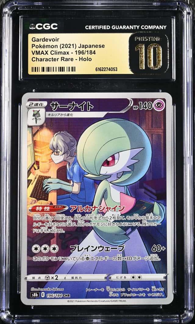 Gardevoir