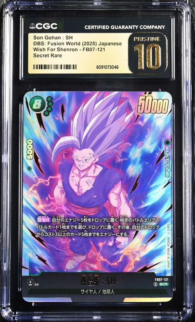 Son Gohan : SH