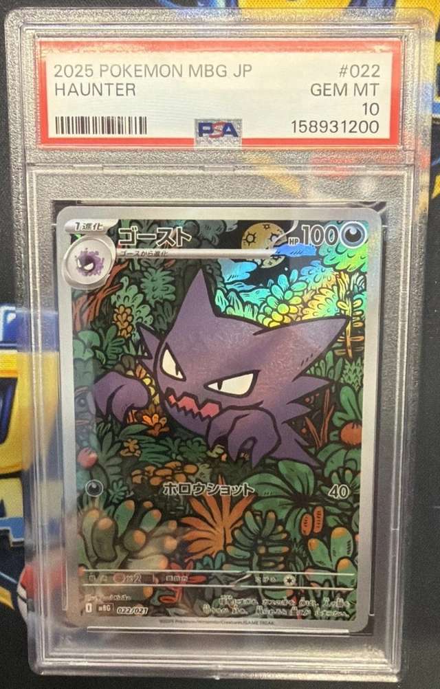 Haunter
