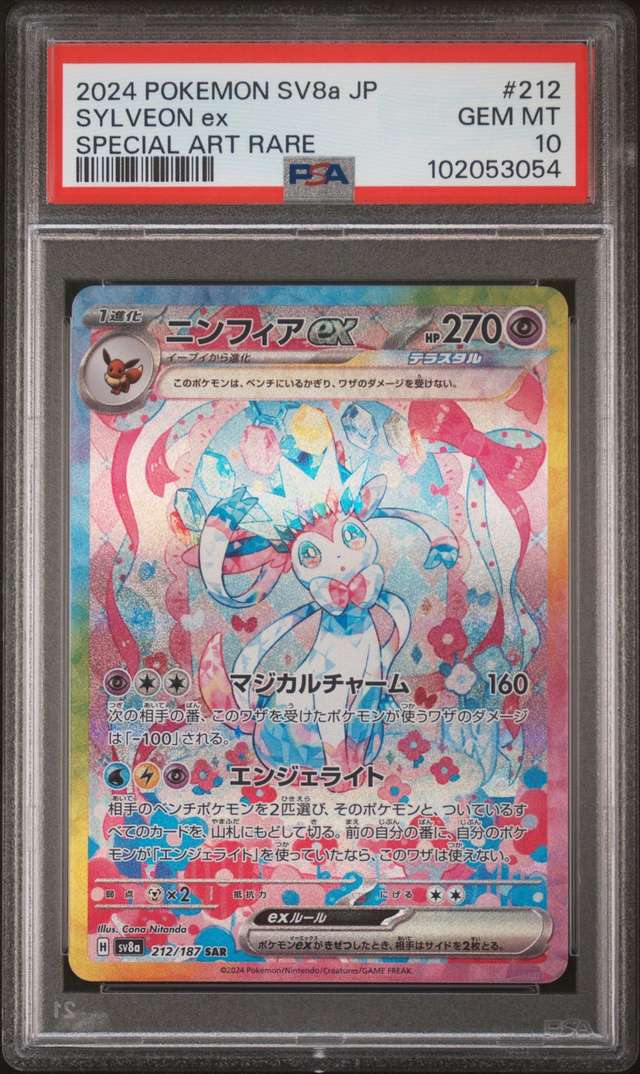 SYLVEON ex