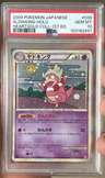 Slowking