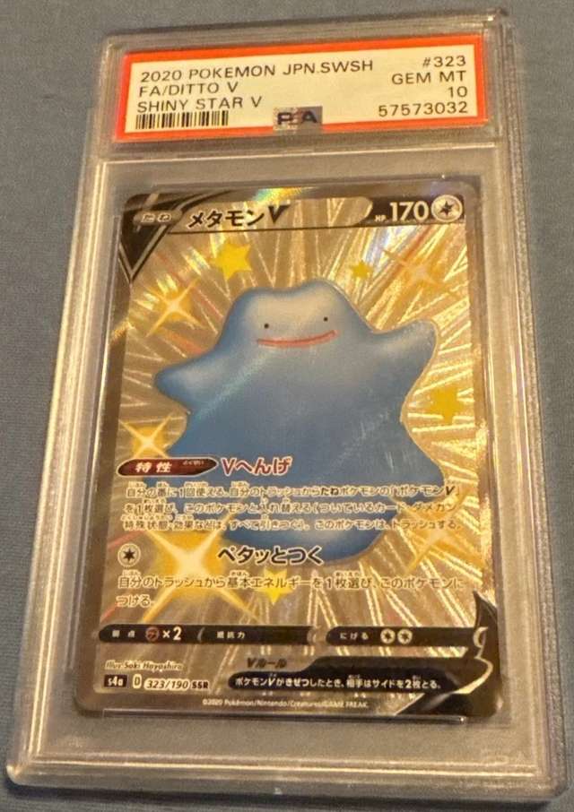 Ditto V