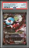 M Gardevoir Ex