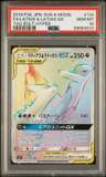 Latias & Latios Gx