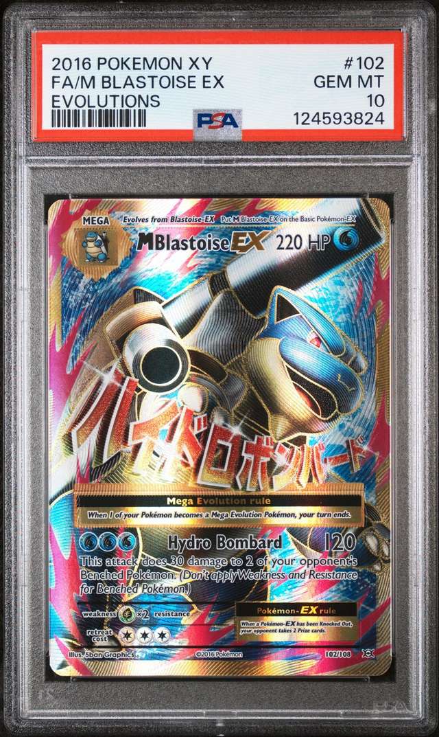 M Blastoise EX