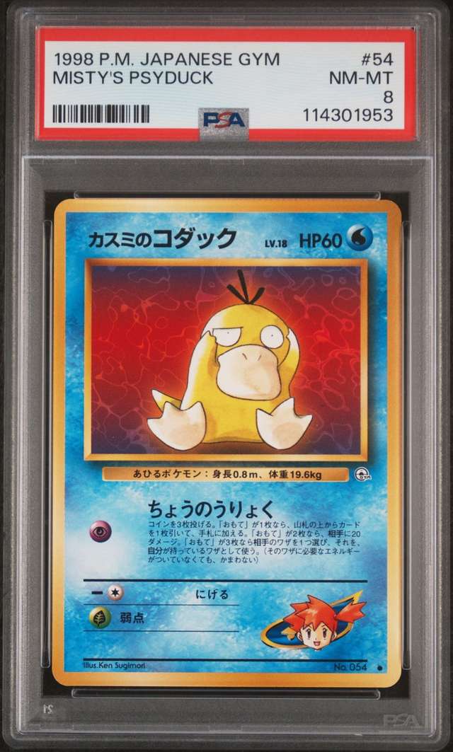 Misty's Psyduck