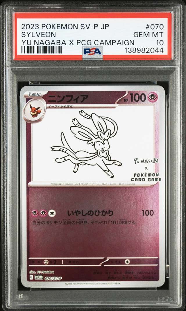 SYLVEON