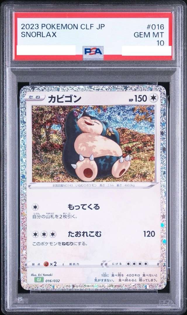 Snorlax