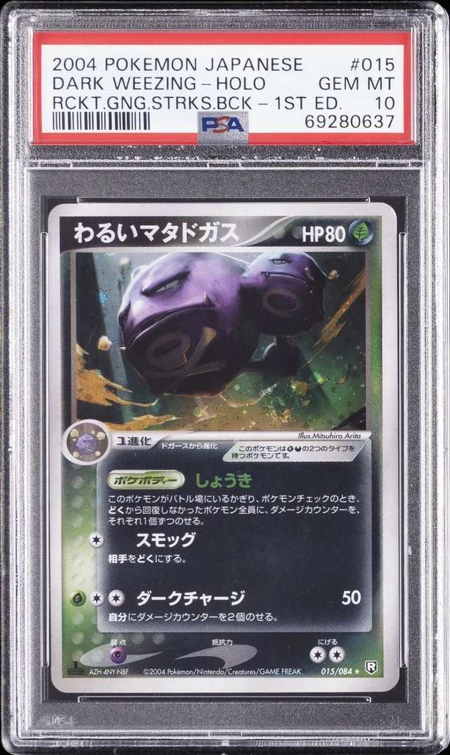 Dark Weezing