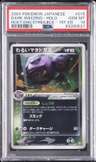 Dark Weezing