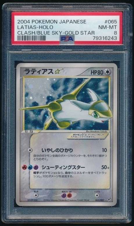 Latias