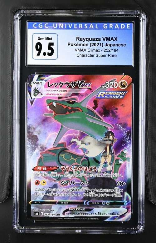 Rayquaza VMAX
