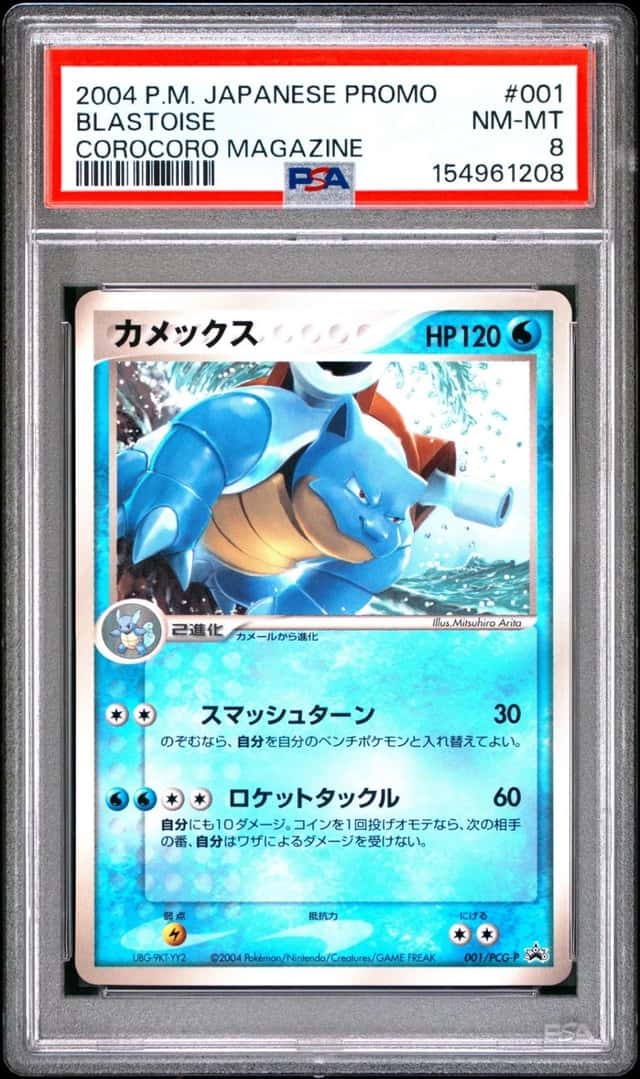 Blastoise