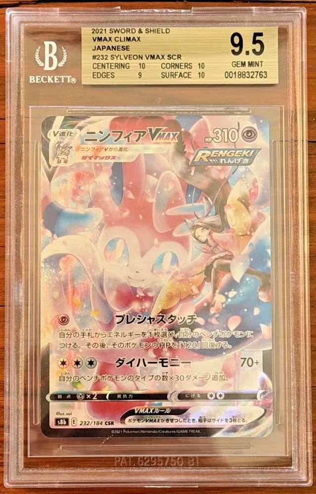 Sylveon VMAX