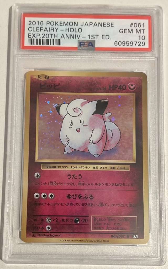 Clefairy