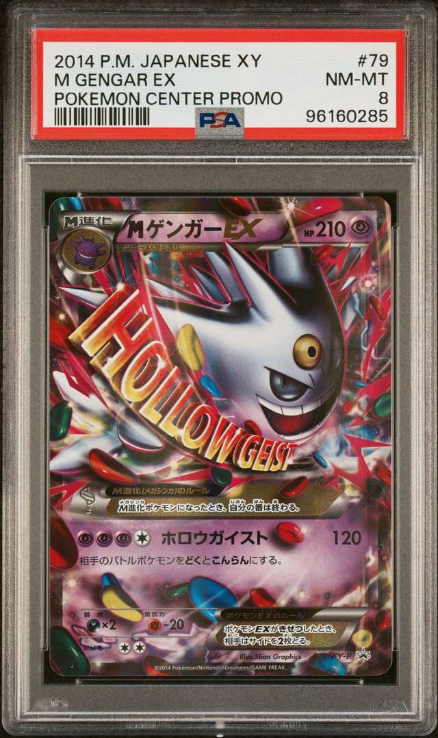 M Gengar EX