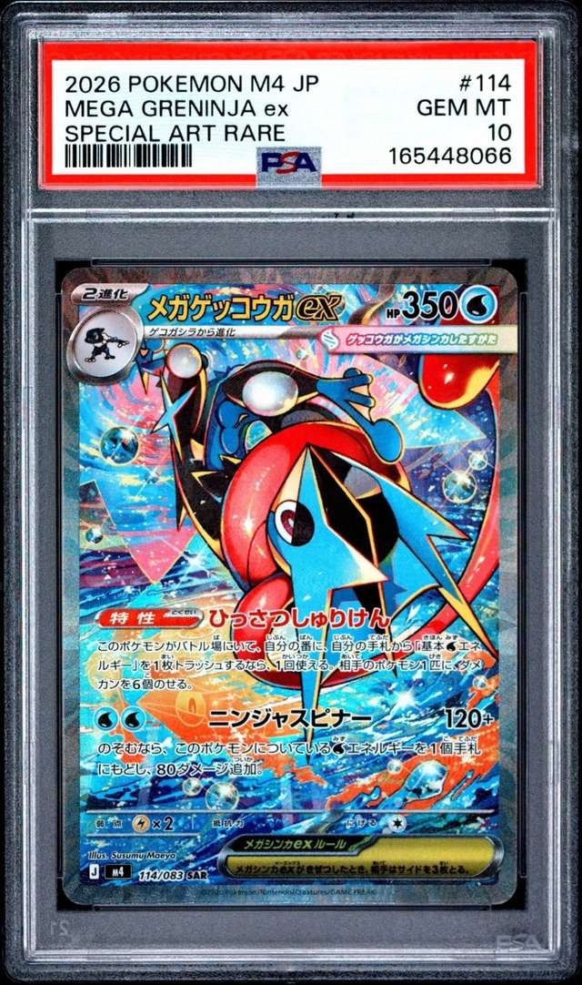 MEGA GRENINJA ex
