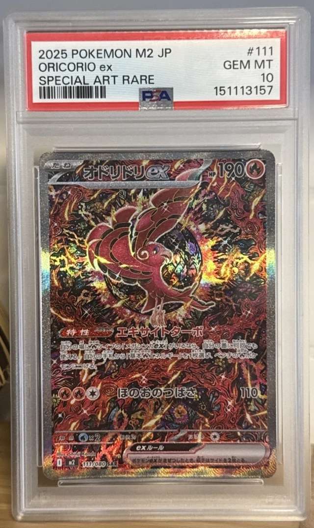 ORICORIO ex
