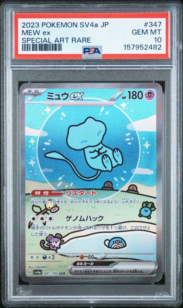 MEW ex