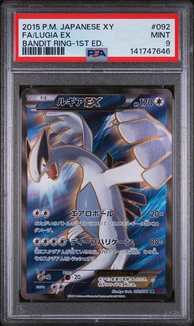 Lugia EX