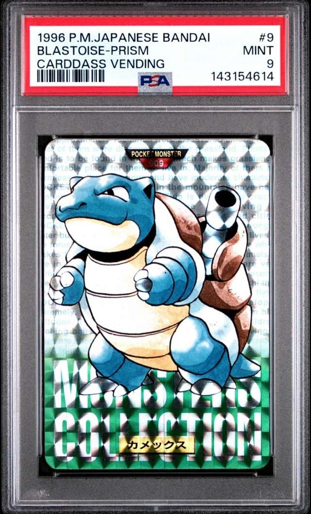 Blastoise