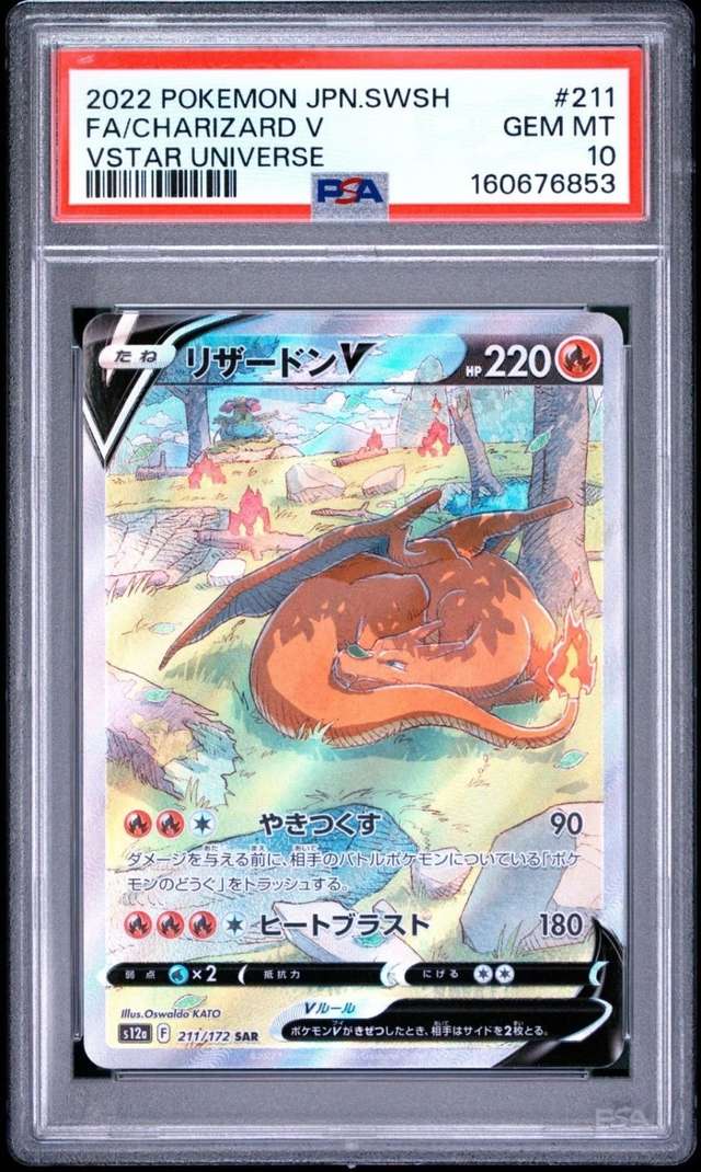 FA/CHARIZARD V