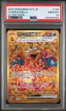 Charizard Ex