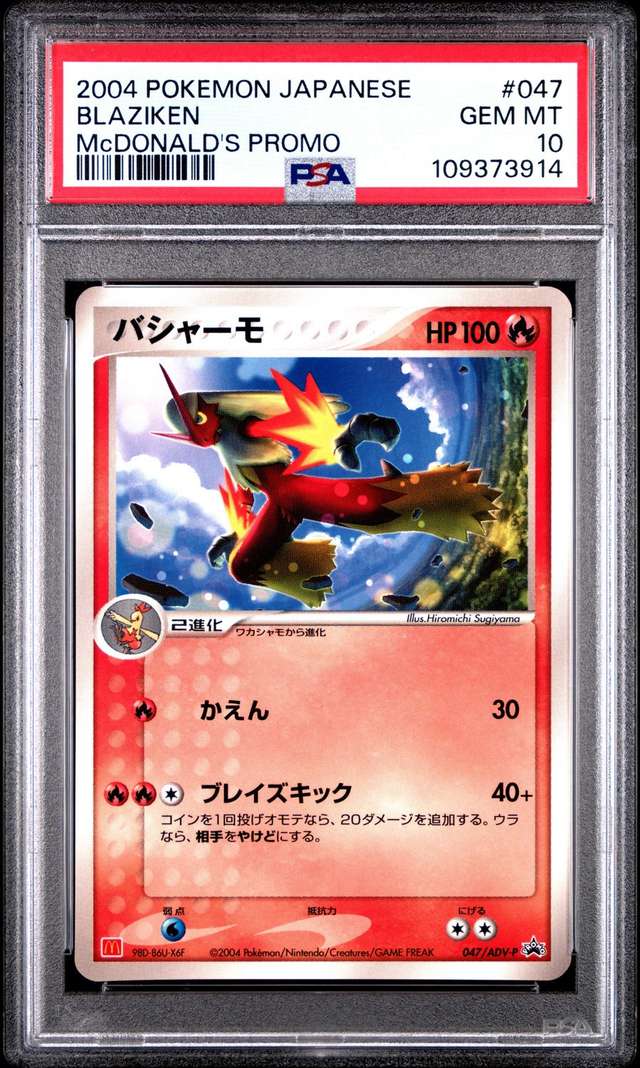 Blaziken